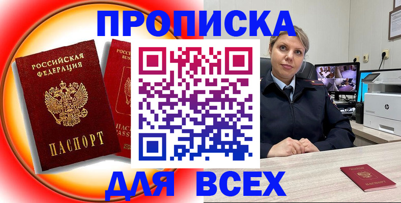 временная регистрация гарантия в Шумерле