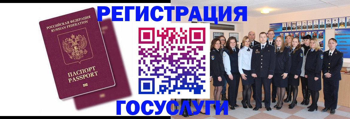 миграционный учет в Шумерле