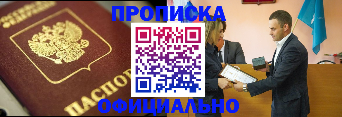 временная регистрация собственник в Шумерле